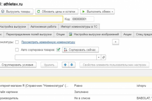 Синхронизация 1С УТ с сайтом на Opencart