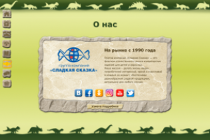 Боевые динозавры