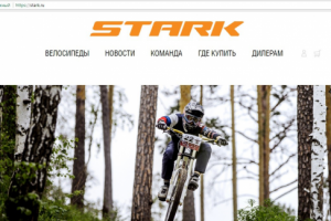 Наполнение сайта Stark Bikes