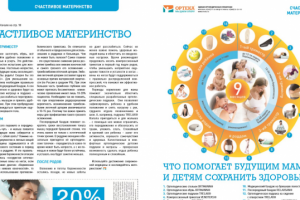 Статья в журнал "ОРТЕКА"