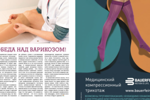 Статья в журнал "ОРТЕКА"