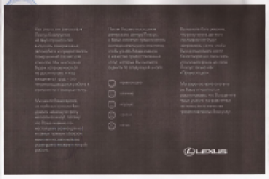 Lexus Листовка 2