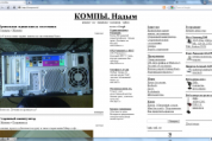 КОМПЫ