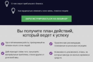 Лэндинг "Как решить проблему с кредиторами"