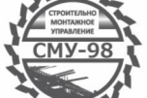Логотип СМУ-98