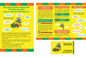 Работа 1206321