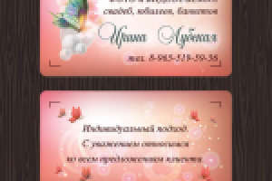 Работа 1206318