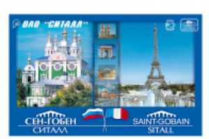 Заставка календаря для совместного предприятия