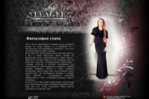 Фирменная французская одежда ЛЕАГЕЛЬ