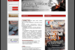 Официальный сайт гильдии кузнецов