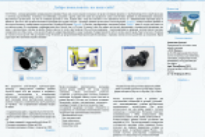 Компания Фитекс