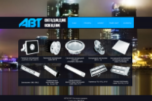 Светотехническое оборудование