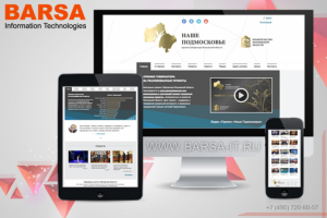 Доработка сайта премии Наше подмосковье