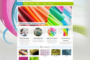 Создание сайта швейного ателье