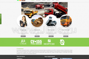 Сайт по грузоперевозкам