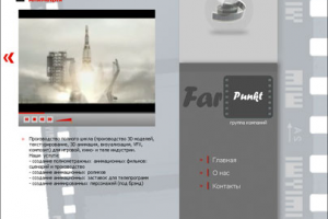 Создание сайта Группы Компаний "ФарПункт"