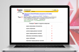 Продвижение сайта Школы наращивания ногтей