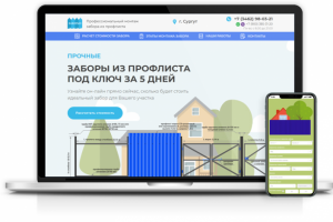 Разработка сайта с онлайн-калькулятором