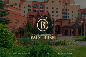 Оздоровительный комплекс Ватутинки