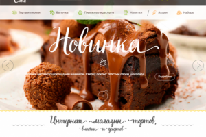 Интернет-магазин десертов и выпечки OhMyCake