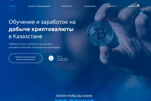 Обучение и заработок на добыче криптовалюты