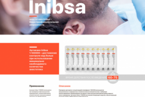 Инибса анестетики