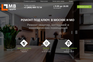 MB групп, ремонт под ключ