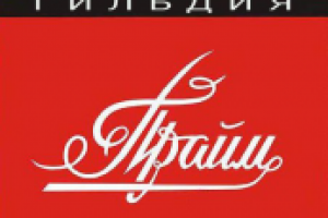 Фан-арт для гильдии "Прайм" (ММОРПГ)