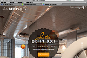 2008 + 2016. Интернет-магазин Интер-вент XXI