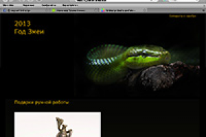 2012. Промо-сайт подарков к Новому году