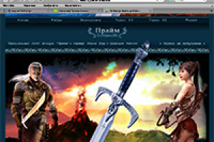 2008. Сайт для гильдии ММОРПГ