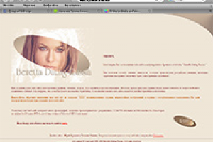 1999. Сайт службы знакомств  (самый первый - восстановлен)