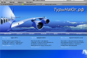 2007. Сайт турфирмы