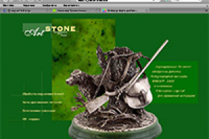 2004. Сайт ювелирной компании