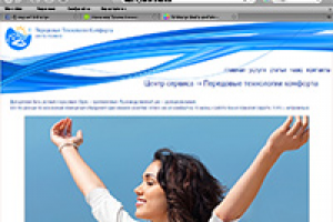 2013. Сайт Передовых технологий