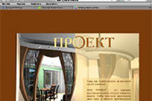 2003. Сайт архитектурной мастерской