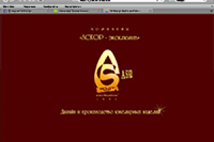 2007. Ювелирная фирма АСКОР