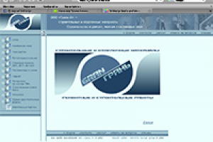 2003. Строительные материалы