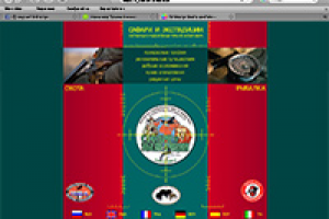 2004. Сафари и экспедиции