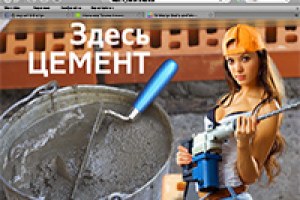 2014. Концепция дизайна сайта завода