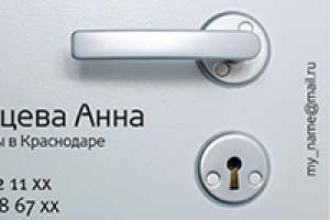 2016. Просто визитка