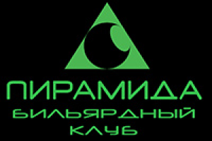 Бильярдный клуб "Пирамида"