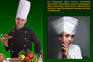 Буклет центров быстрого питания