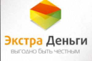 экстра деньги