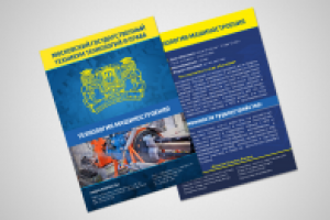 Техникум Технологий и права