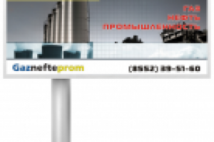 газнефтепром