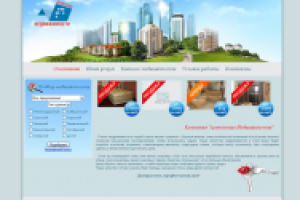 Агентство недвижимости с SMS-уведомлениями (продается)