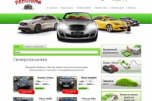 Сайт автосалона, калькулятор ОСАГО, КАСКО, СМС-уведомления