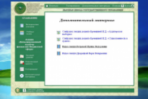 Раздел доп. материалов - видеолекции и слайд-шоу