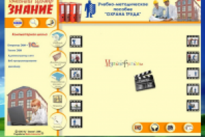 Учебно-методическое пособие по охране труда